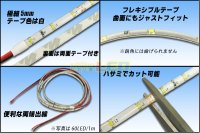 画像1: 極細クリアドームテープLED 1m