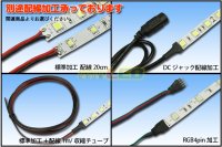 画像2: カット品 5050/30LED 非防水 白色