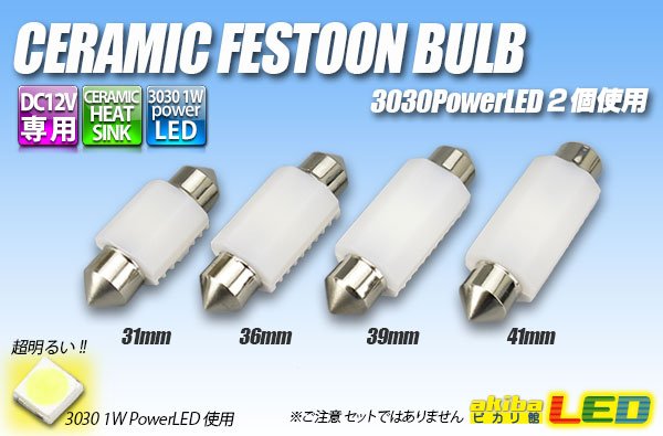 画像1: セラミック フェストンバルブ 白色 (1)