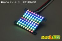 画像3: Mini NeoPixel Matrix Panel 8×8