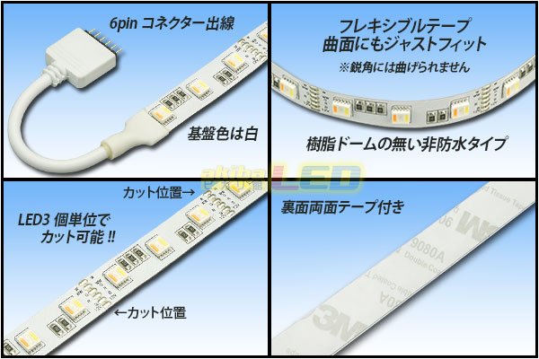 画像2: 5050マルチカラーテープLED 非防水 (2)