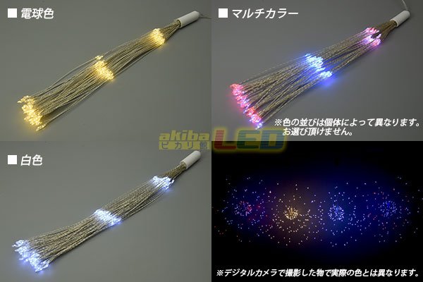 画像3: ストリングライト 150LED 花火 (3)