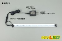 画像3: 超高演色ウルトラスリムライトバー 21LED/30cm