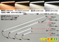 画像2: 超高演色ウルトラスリムライトバー 42LED/58cm