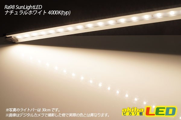 画像3: Ra98 太陽光ウルトラスリムライトバー 42LED/58cm (3)