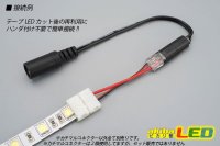 画像2: カチマルコネクター