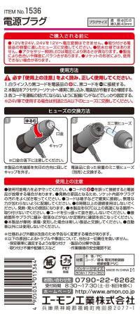 画像1: 電源プラグ 0.5sqコード 1536