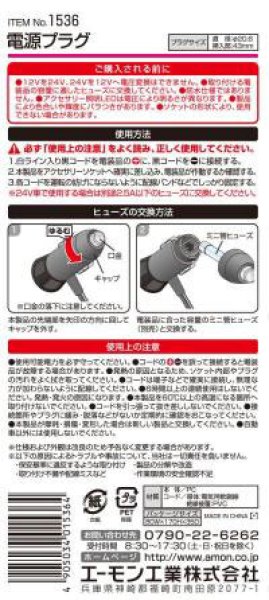 画像2: 電源プラグ　0.5sqコード 1536 (2)