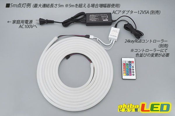 画像4: RGBネオンチューブライト 90LED/m (4)