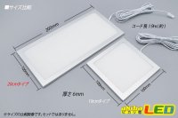 画像3: LED超薄プレートライト 20cm