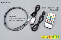 画像1: NeoPixelラインイルミネーションセット