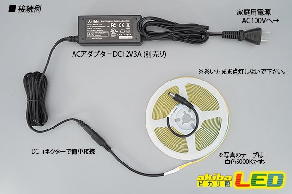 画像3: 5mm COBラインテープLED 5m/2000LED 電球色 3000K (3)