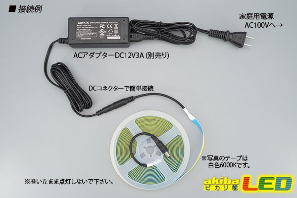 画像3: 8mm COBラインテープLED 5m/1600LED ゴールドイエロー (3)