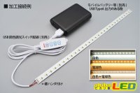 画像2: DC5V 2835 調色アルミライトバー