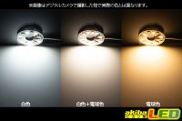 画像3: DC5V 2835調色アルミ基板 31mm 1.5W B4