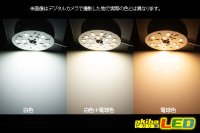 画像3: DC5V 2835調色アルミ基板 58mm 5W B10