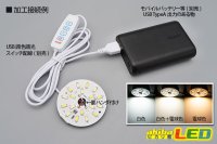画像2: DC5V 2835調色アルミ基板 58mm 5W B10