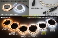 画像3: 超高演色5050テープLED 60LED/m 非防水 昼白色 5000K 1-5m