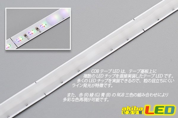 画像3: 極細 5mm COB ラインテープLED RGB (3)