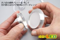画像2: ダウンライト用 カラープレート