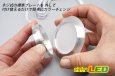 画像7: ダウンライト用 カラープレート (7)