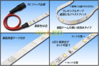 画像1: 超高演色2835テープLED 60LED/m 非防水 電球色 濃いめ 2700K 1-5m