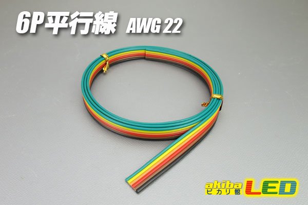 画像1: 6P平行線 (1)