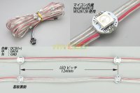 画像1: NeoPixel RGB ストリング WS2812B