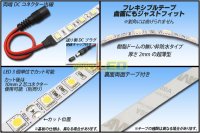 画像1: 超高演色5050テープLED 60LED/m 非防水 電球色 濃いめ 2700K 1-5m
