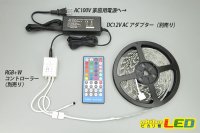 画像2: RGB+W 5050テープLED 非防水