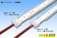 画像1: シリコンチューブ用レールホルダー