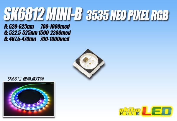 画像1: SK6812MINI_B NeoPixel RGB ブラック (1)